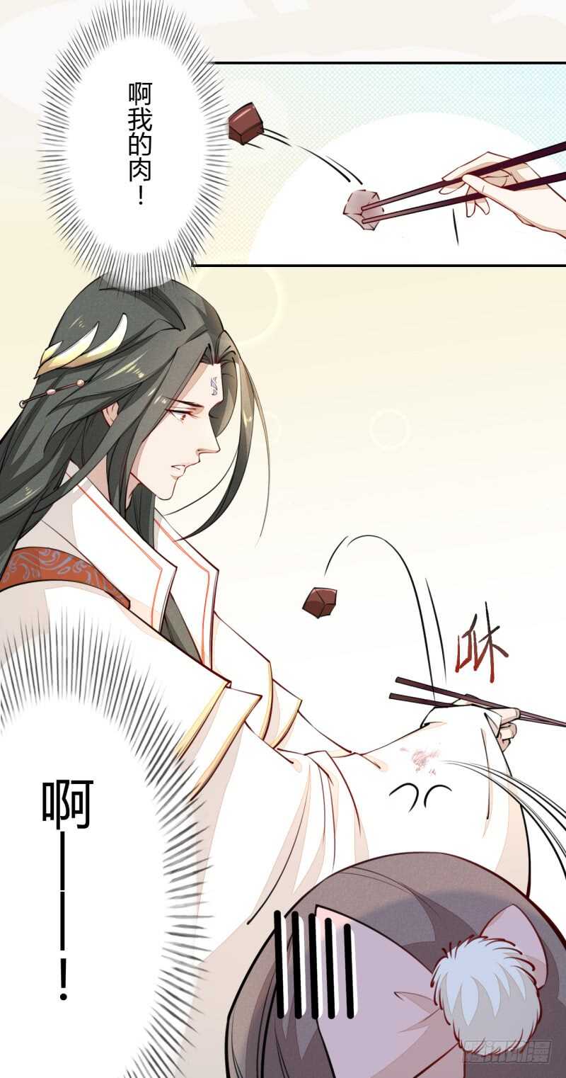 绝世炼丹师韩漫全集-040 再遇国师无删减无遮挡章节图片 
