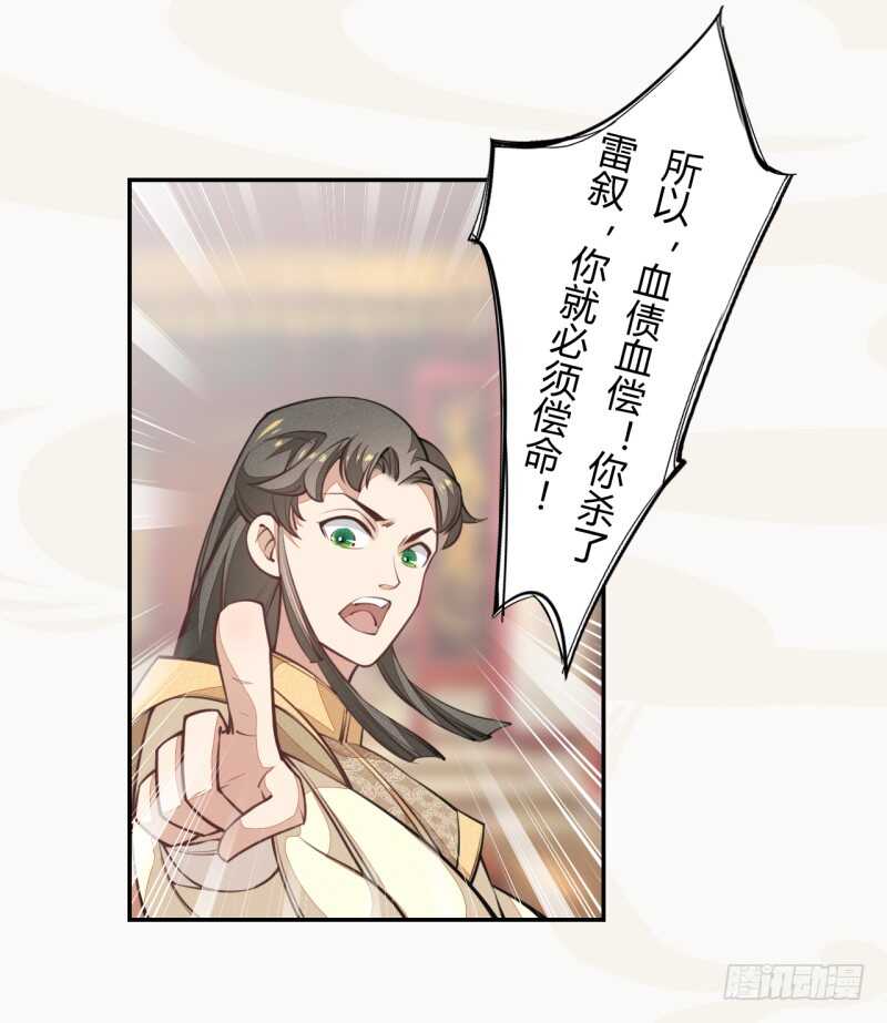 绝世炼丹师韩漫全集-040 再遇国师无删减无遮挡章节图片 