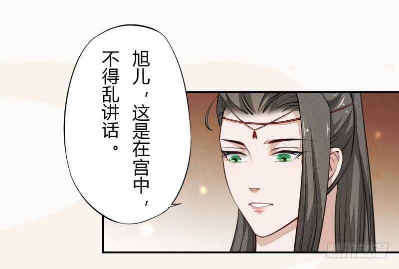 绝世炼丹师韩漫全集-040 再遇国师无删减无遮挡章节图片 
