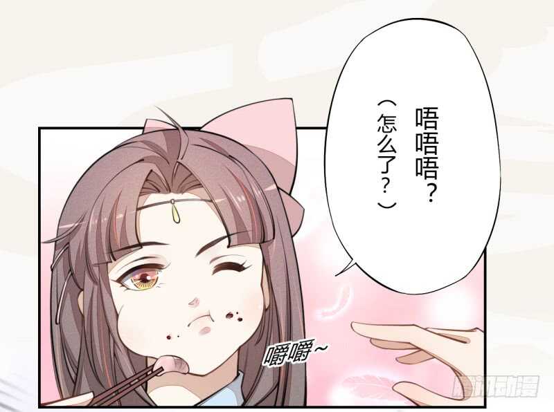 绝世炼丹师韩漫全集-041 别撩我！我有家室的！无删减无遮挡章节图片 