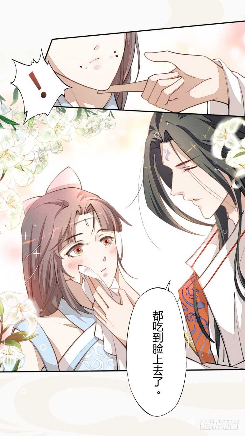 绝世炼丹师韩漫全集-041 别撩我！我有家室的！无删减无遮挡章节图片 