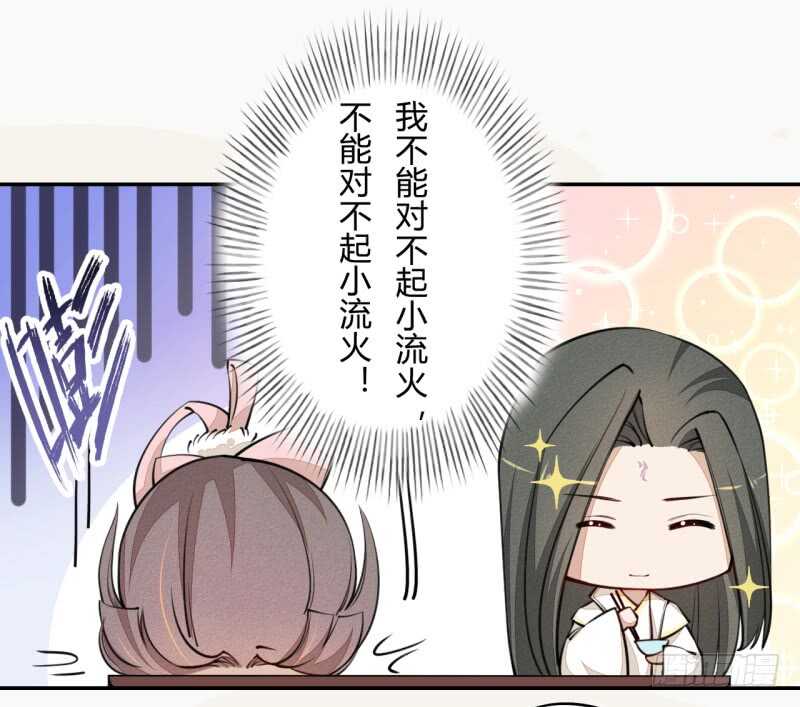 绝世炼丹师韩漫全集-041 别撩我！我有家室的！无删减无遮挡章节图片 