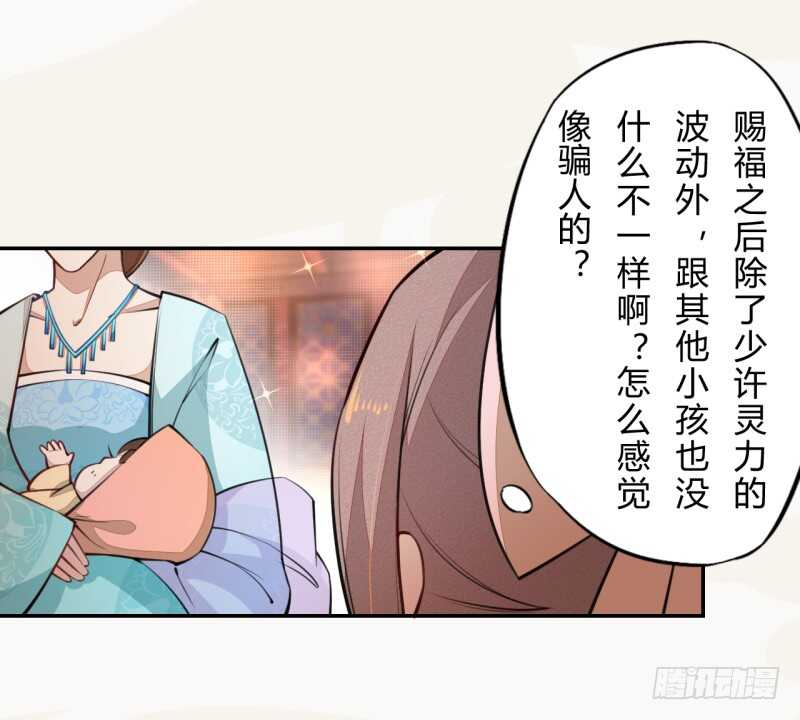绝世炼丹师韩漫全集-041 别撩我！我有家室的！无删减无遮挡章节图片 