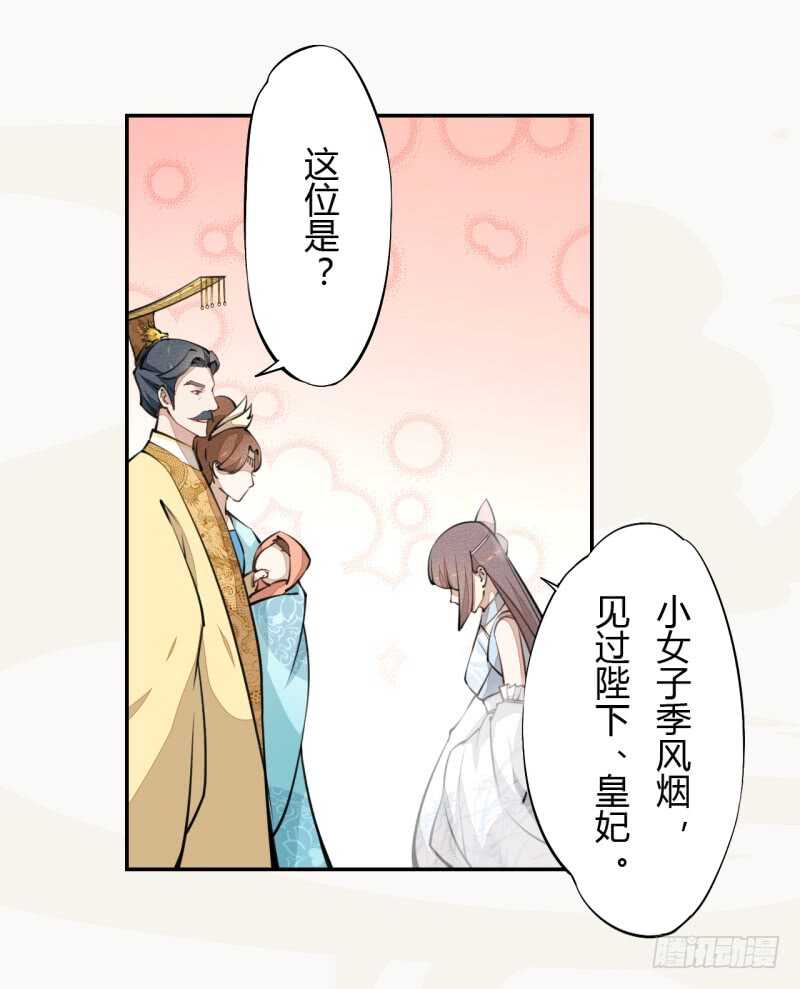 绝世炼丹师韩漫全集-041 别撩我！我有家室的！无删减无遮挡章节图片 