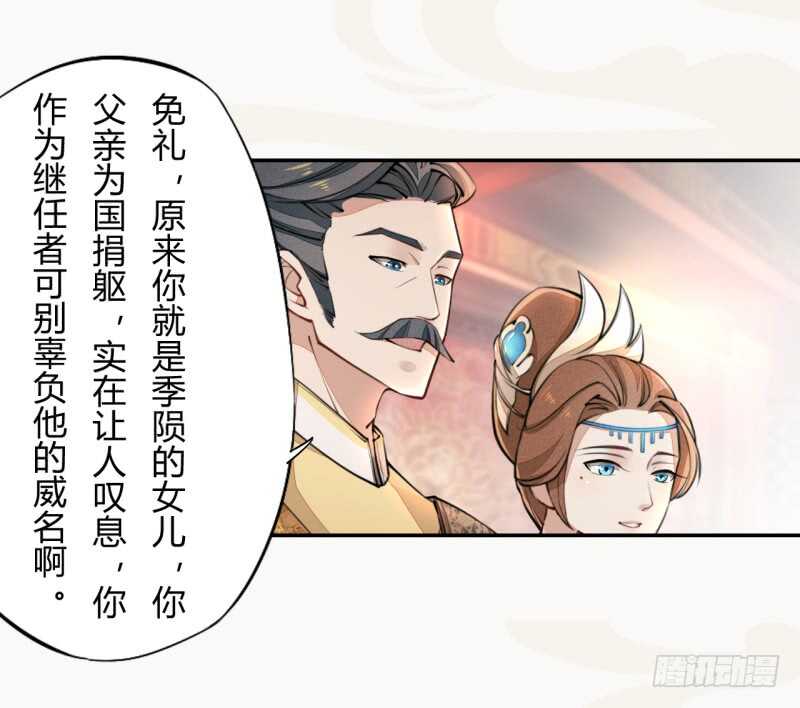 绝世炼丹师韩漫全集-041 别撩我！我有家室的！无删减无遮挡章节图片 