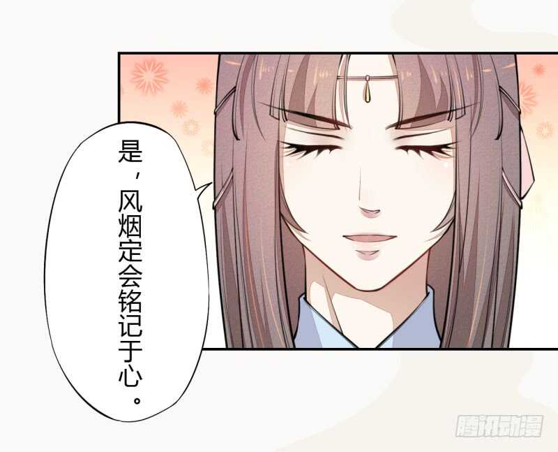 绝世炼丹师韩漫全集-041 别撩我！我有家室的！无删减无遮挡章节图片 