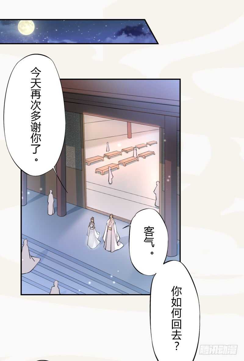 绝世炼丹师韩漫全集-041 别撩我！我有家室的！无删减无遮挡章节图片 