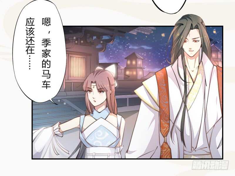 绝世炼丹师韩漫全集-041 别撩我！我有家室的！无删减无遮挡章节图片 