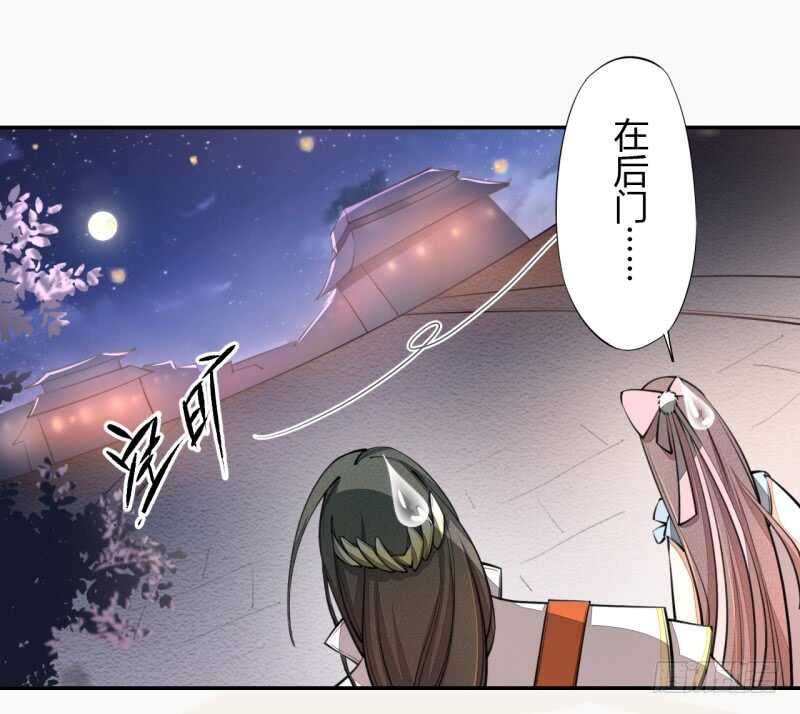 绝世炼丹师韩漫全集-041 别撩我！我有家室的！无删减无遮挡章节图片 