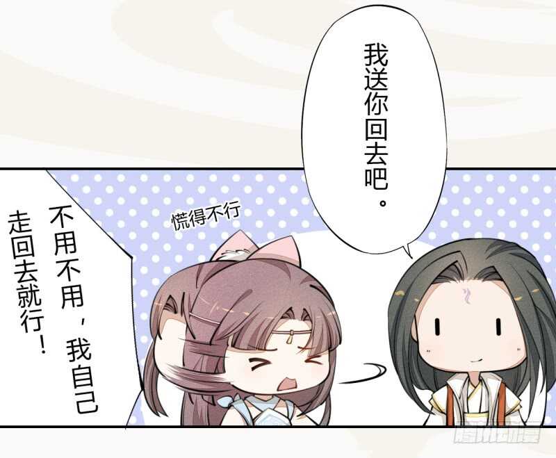 绝世炼丹师韩漫全集-041 别撩我！我有家室的！无删减无遮挡章节图片 