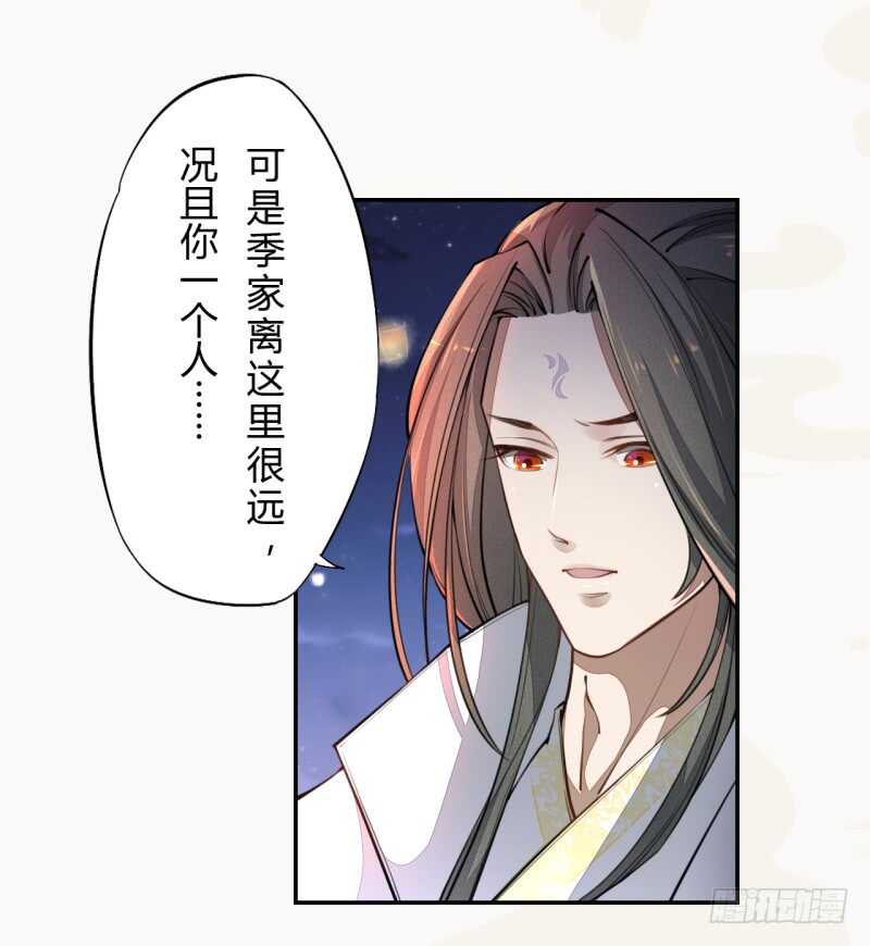 绝世炼丹师韩漫全集-041 别撩我！我有家室的！无删减无遮挡章节图片 