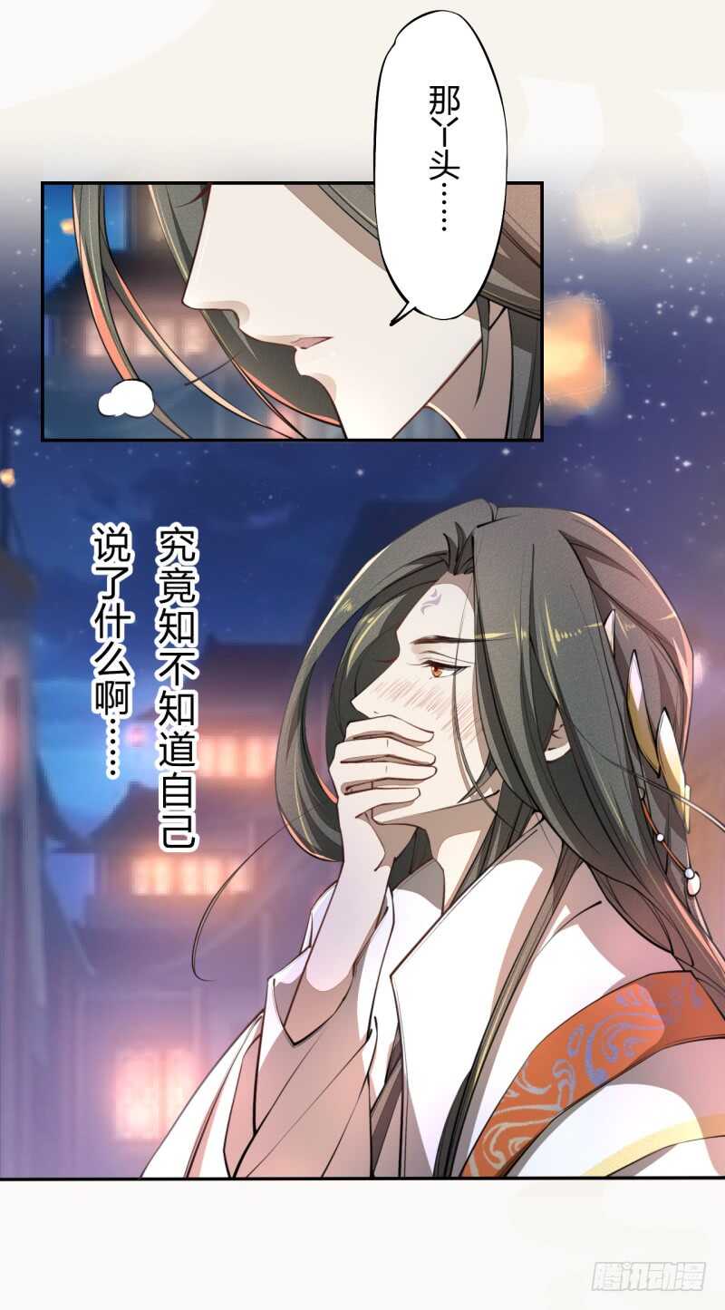 绝世炼丹师韩漫全集-041 别撩我！我有家室的！无删减无遮挡章节图片 
