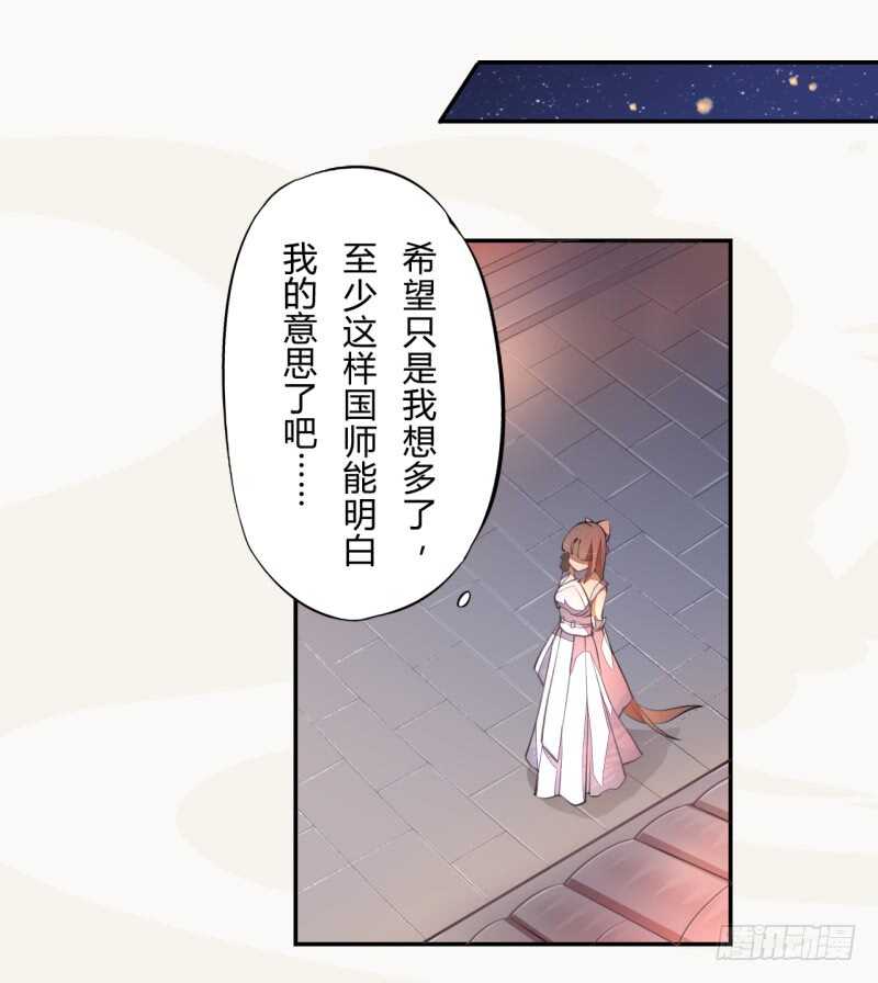 绝世炼丹师韩漫全集-041 别撩我！我有家室的！无删减无遮挡章节图片 