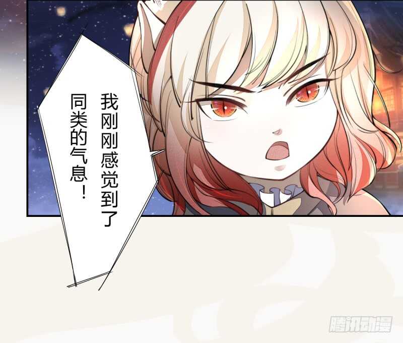 绝世炼丹师韩漫全集-041 别撩我！我有家室的！无删减无遮挡章节图片 