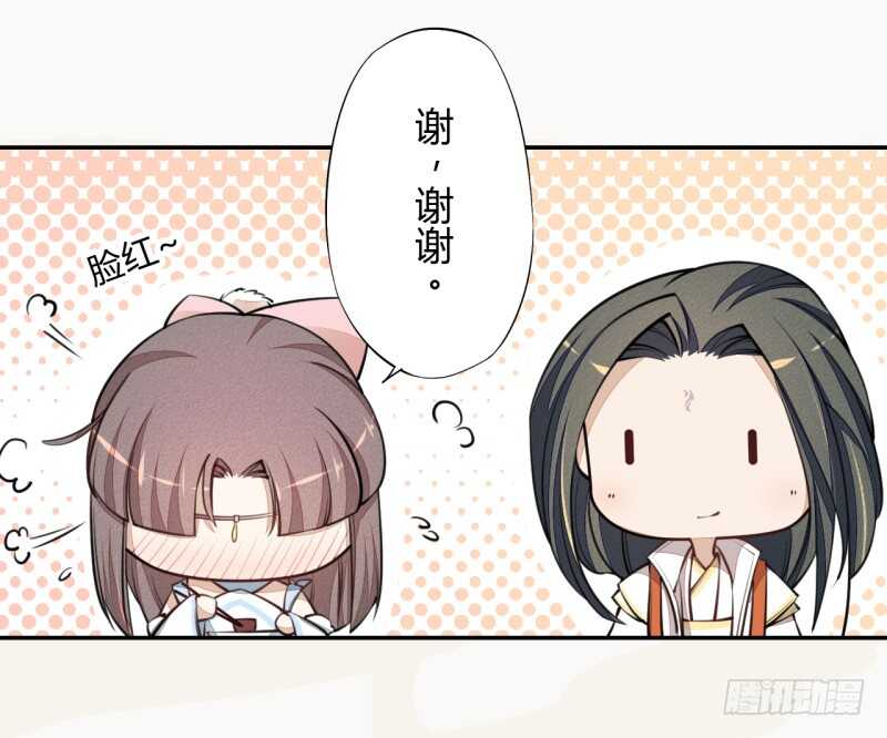 绝世炼丹师韩漫全集-041 别撩我！我有家室的！无删减无遮挡章节图片 