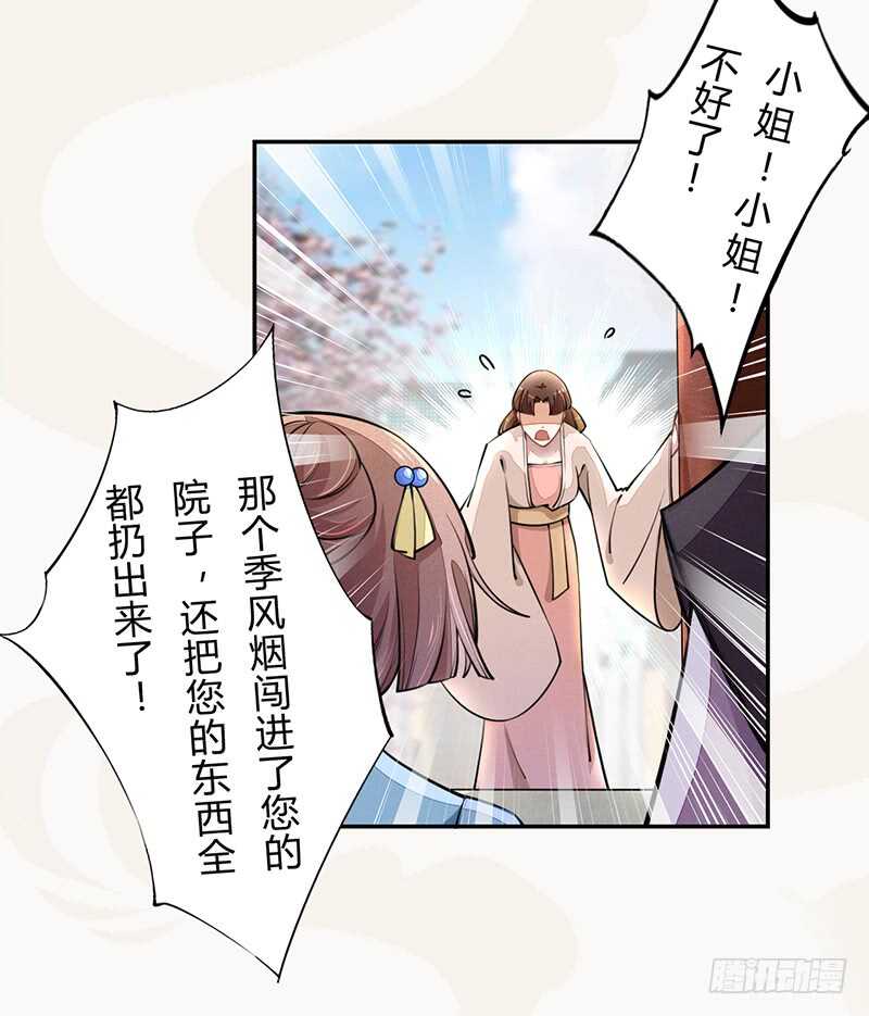 绝世炼丹师韩漫全集-042 拿了我的就给我吐出来无删减无遮挡章节图片 