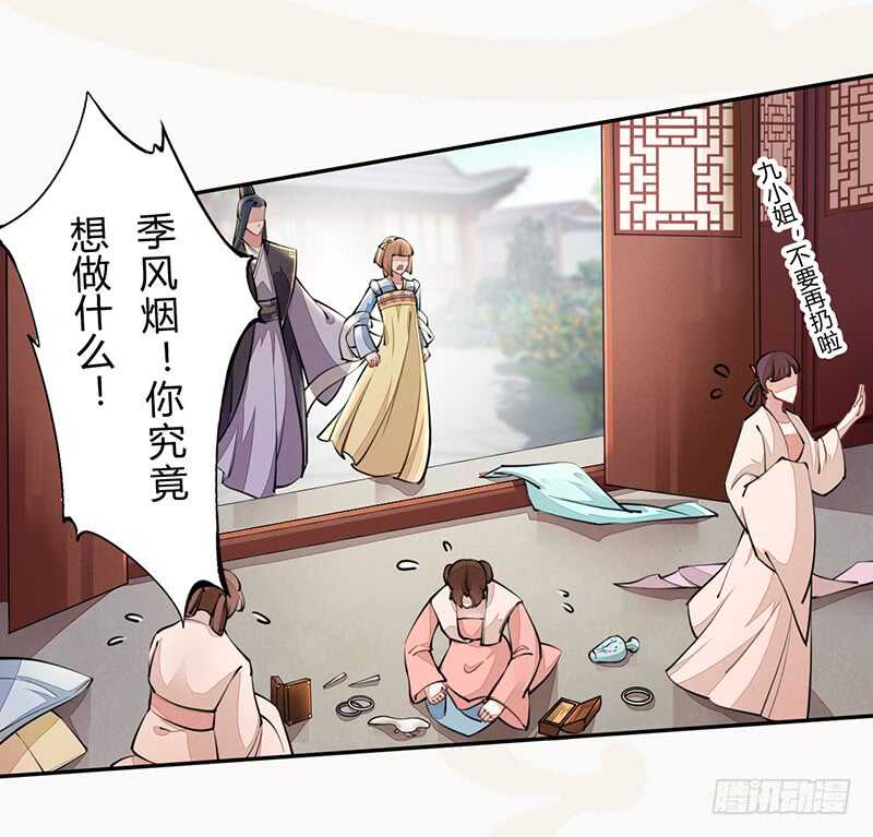 绝世炼丹师韩漫全集-042 拿了我的就给我吐出来无删减无遮挡章节图片 