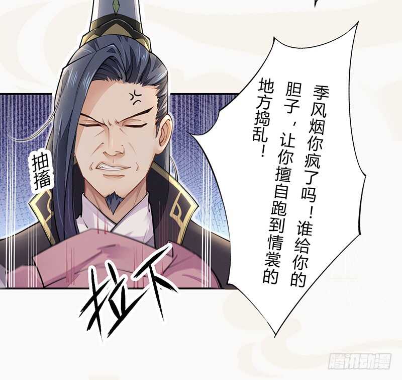 绝世炼丹师韩漫全集-042 拿了我的就给我吐出来无删减无遮挡章节图片 