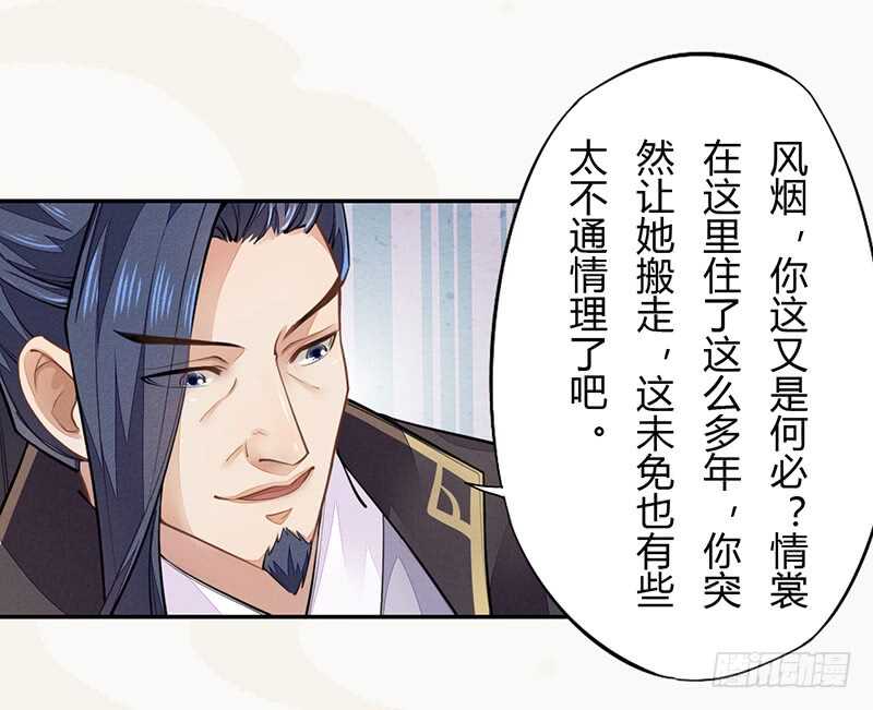 绝世炼丹师韩漫全集-042 拿了我的就给我吐出来无删减无遮挡章节图片 