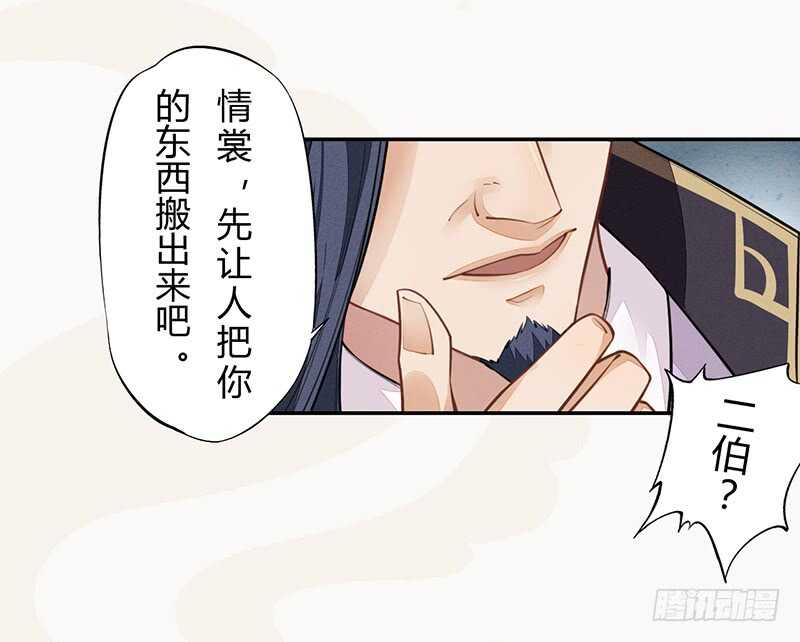 绝世炼丹师韩漫全集-042 拿了我的就给我吐出来无删减无遮挡章节图片 