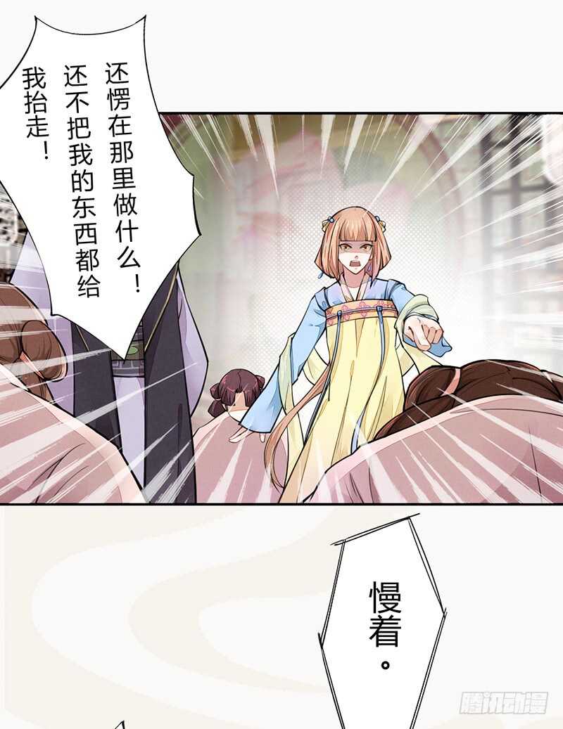 绝世炼丹师韩漫全集-042 拿了我的就给我吐出来无删减无遮挡章节图片 