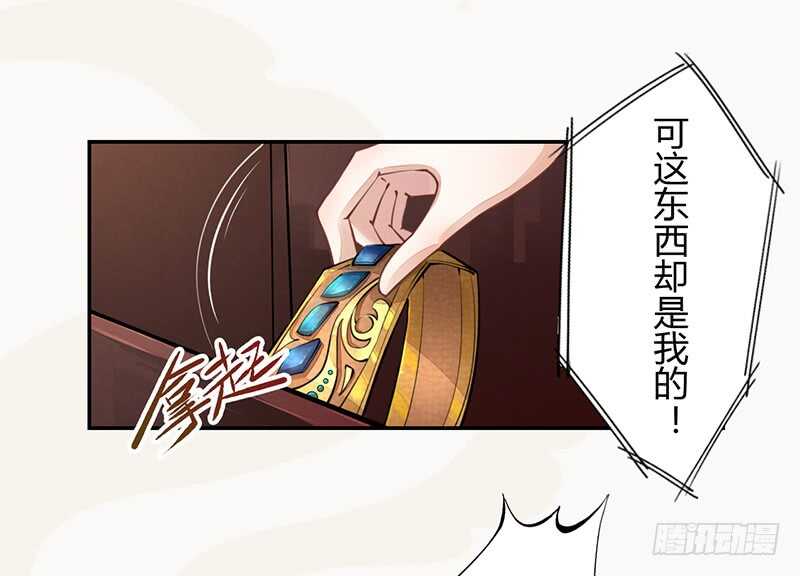 绝世炼丹师韩漫全集-042 拿了我的就给我吐出来无删减无遮挡章节图片 