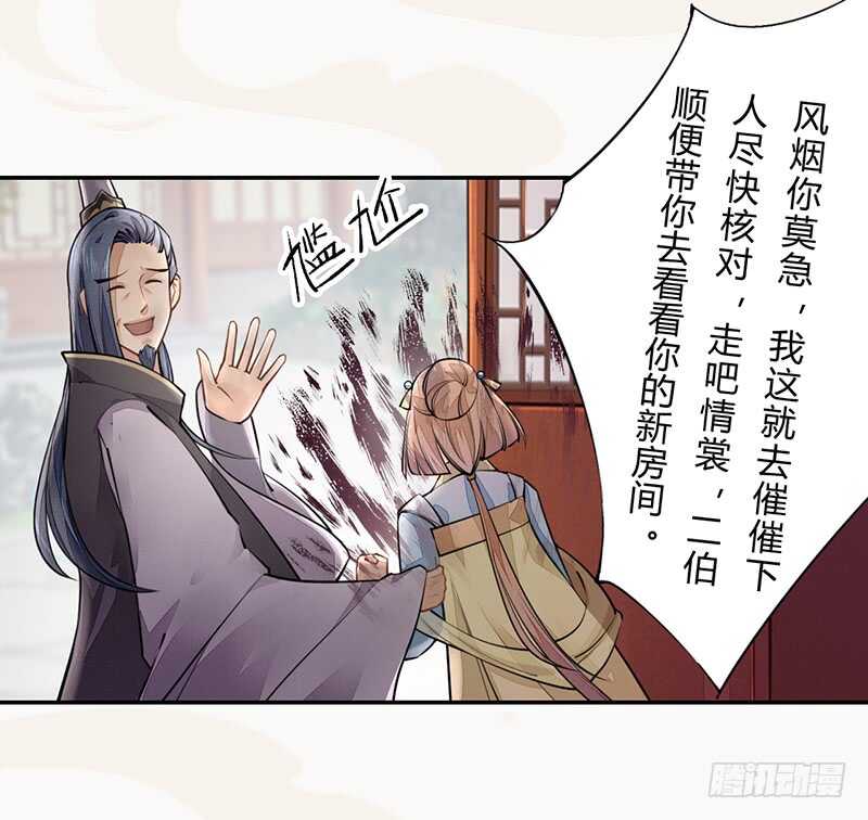 绝世炼丹师韩漫全集-042 拿了我的就给我吐出来无删减无遮挡章节图片 