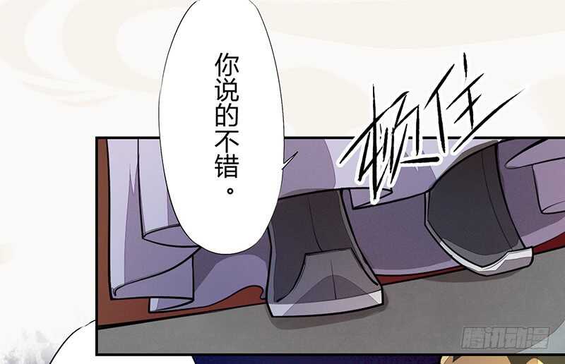 绝世炼丹师韩漫全集-042 拿了我的就给我吐出来无删减无遮挡章节图片 