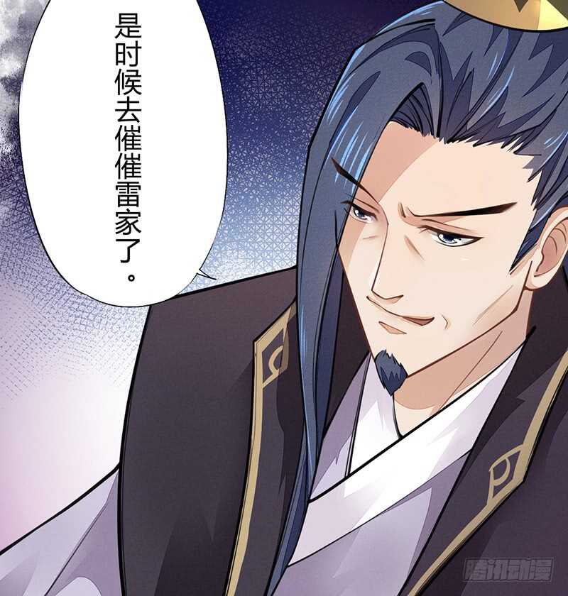绝世炼丹师韩漫全集-042 拿了我的就给我吐出来无删减无遮挡章节图片 