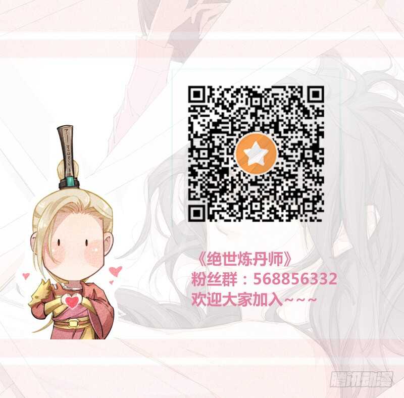 绝世炼丹师韩漫全集-042 拿了我的就给我吐出来无删减无遮挡章节图片 
