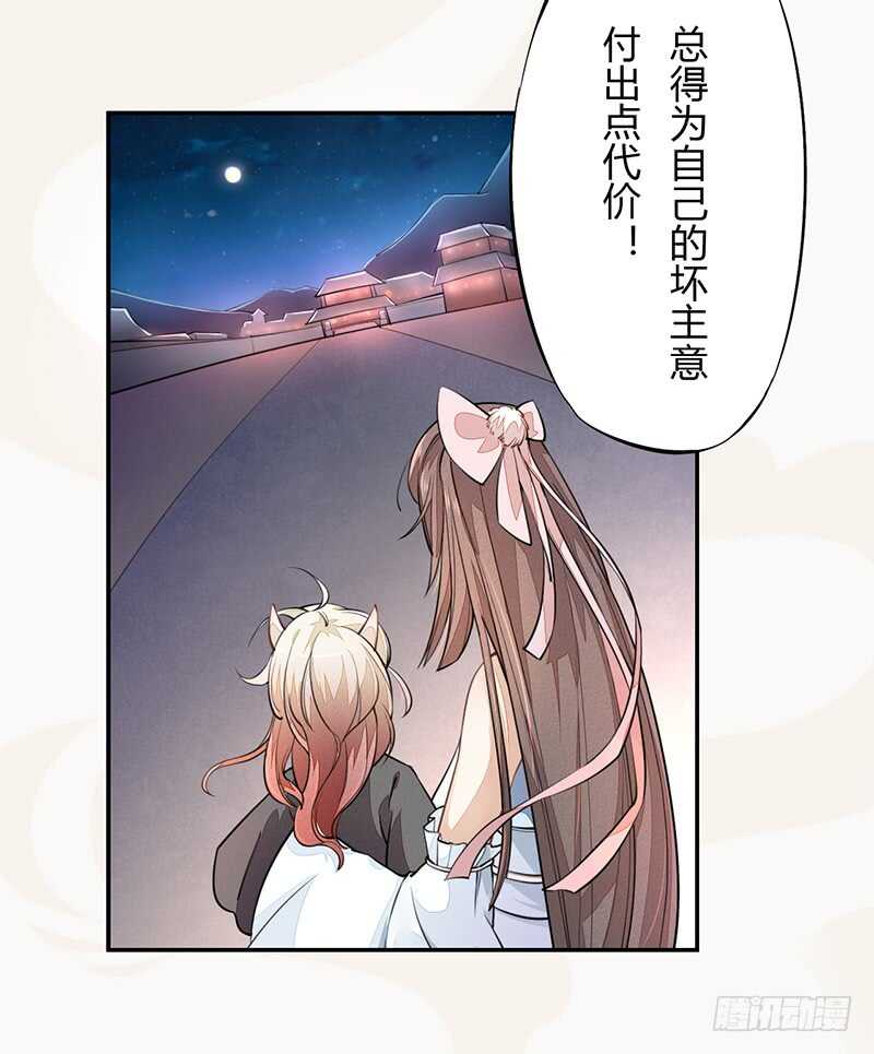 绝世炼丹师韩漫全集-042 拿了我的就给我吐出来无删减无遮挡章节图片 