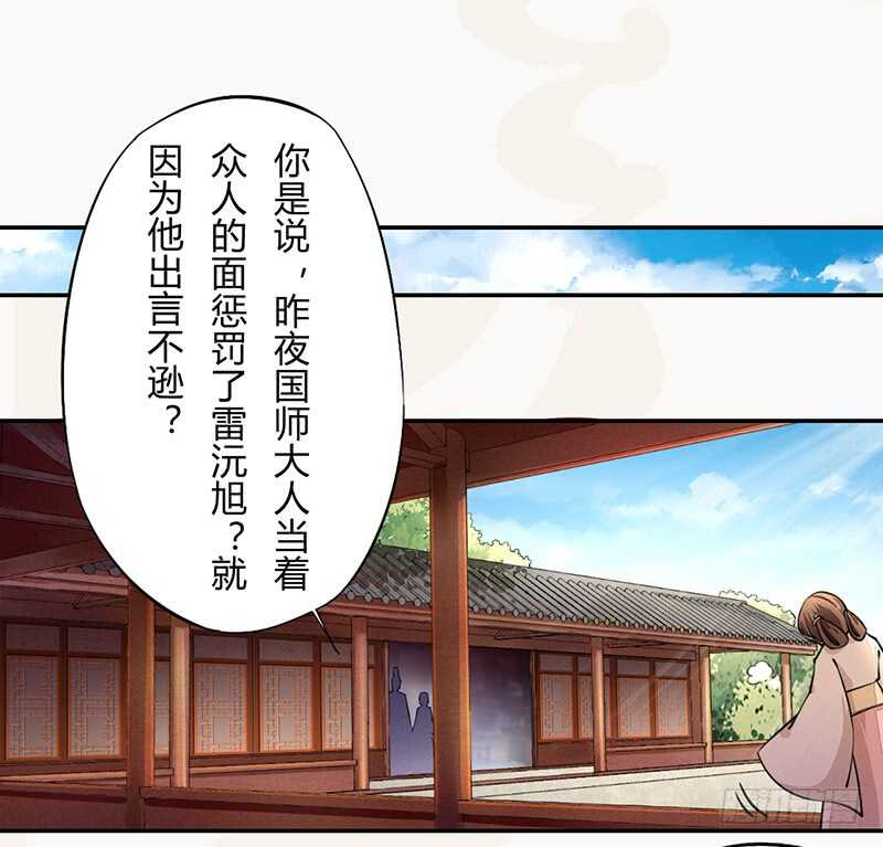绝世炼丹师韩漫全集-042 拿了我的就给我吐出来无删减无遮挡章节图片 