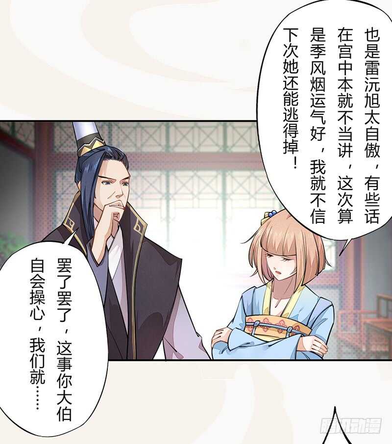 绝世炼丹师韩漫全集-042 拿了我的就给我吐出来无删减无遮挡章节图片 