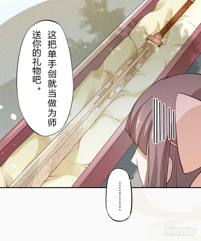 绝世炼丹师韩漫全集-043 人生在世不过就是买买买！无删减无遮挡章节图片 