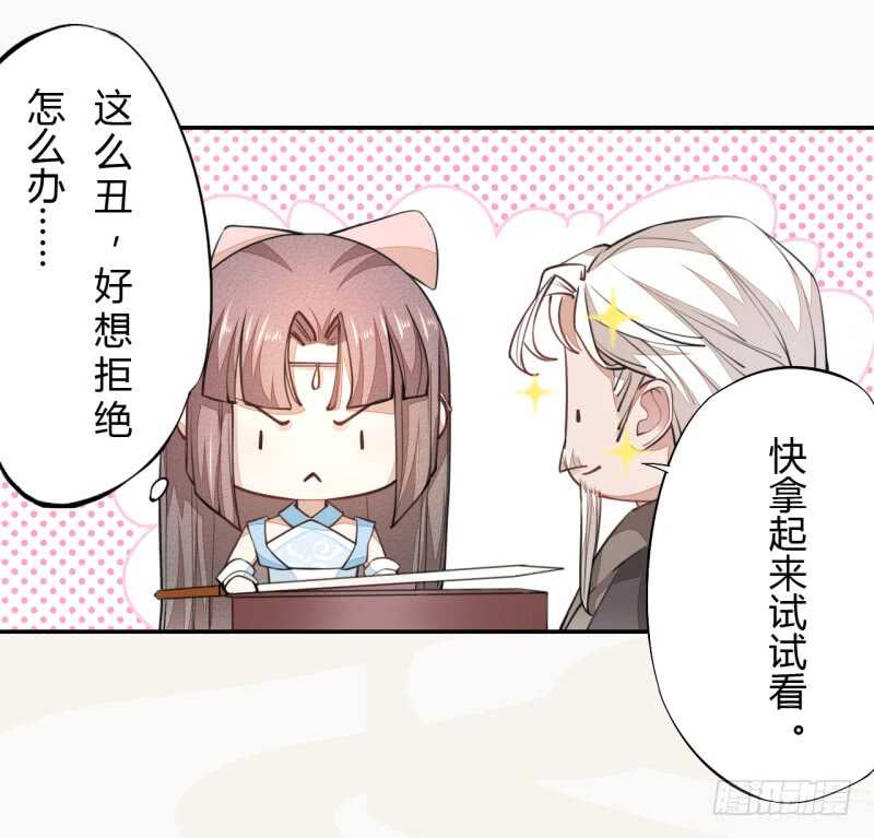 绝世炼丹师韩漫全集-043 人生在世不过就是买买买！无删减无遮挡章节图片 