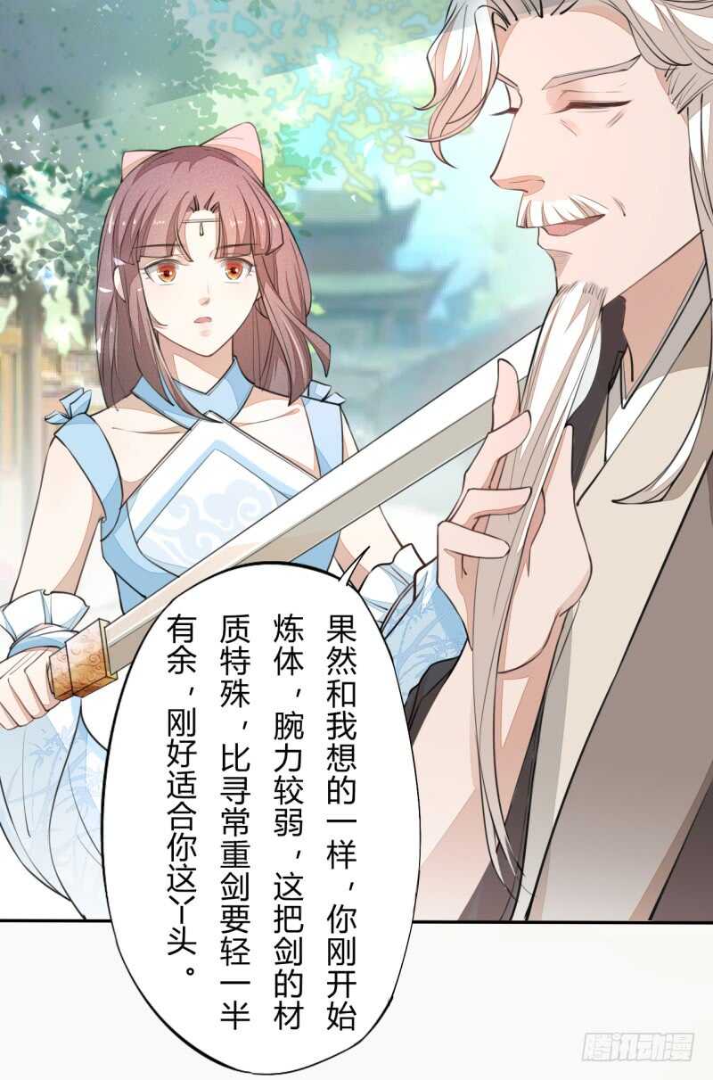 绝世炼丹师韩漫全集-043 人生在世不过就是买买买！无删减无遮挡章节图片 