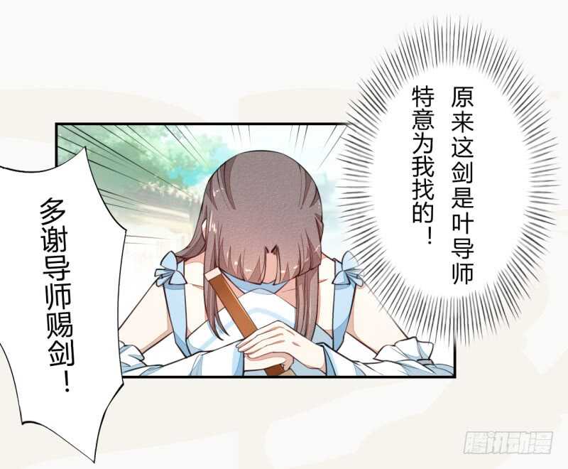 绝世炼丹师韩漫全集-043 人生在世不过就是买买买！无删减无遮挡章节图片 