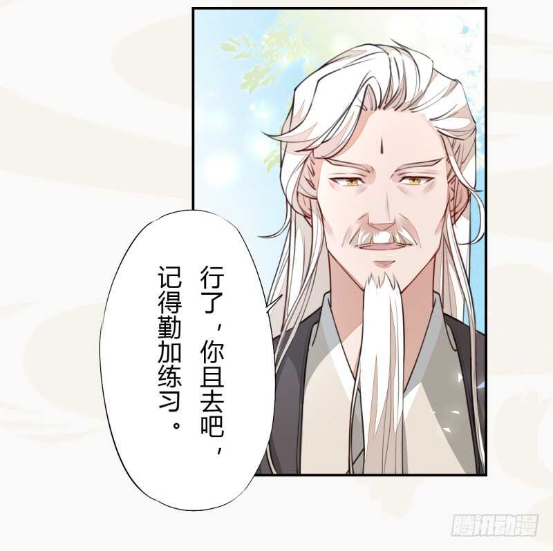 绝世炼丹师韩漫全集-043 人生在世不过就是买买买！无删减无遮挡章节图片 