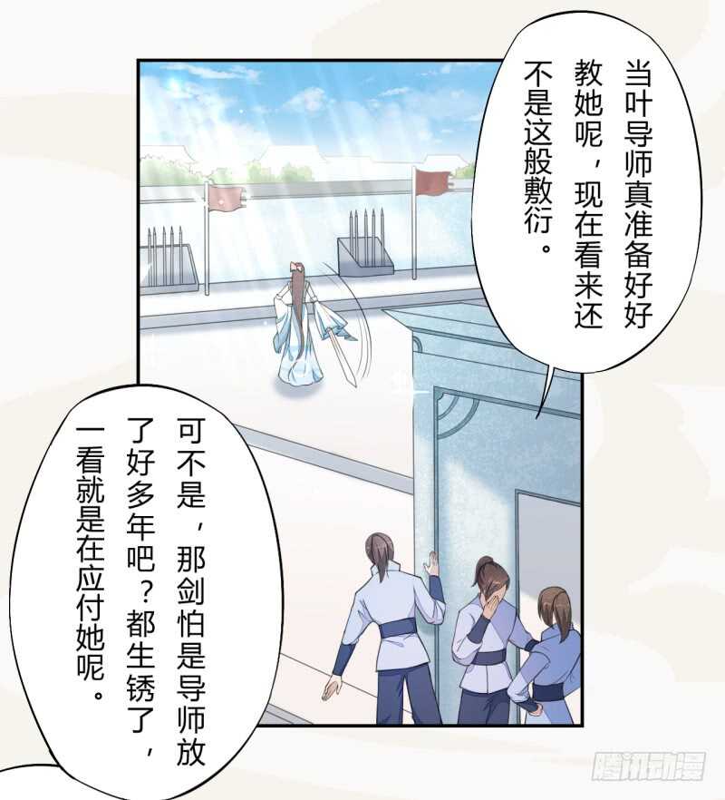绝世炼丹师韩漫全集-043 人生在世不过就是买买买！无删减无遮挡章节图片 