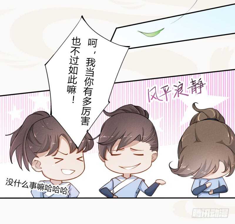 绝世炼丹师韩漫全集-043 人生在世不过就是买买买！无删减无遮挡章节图片 