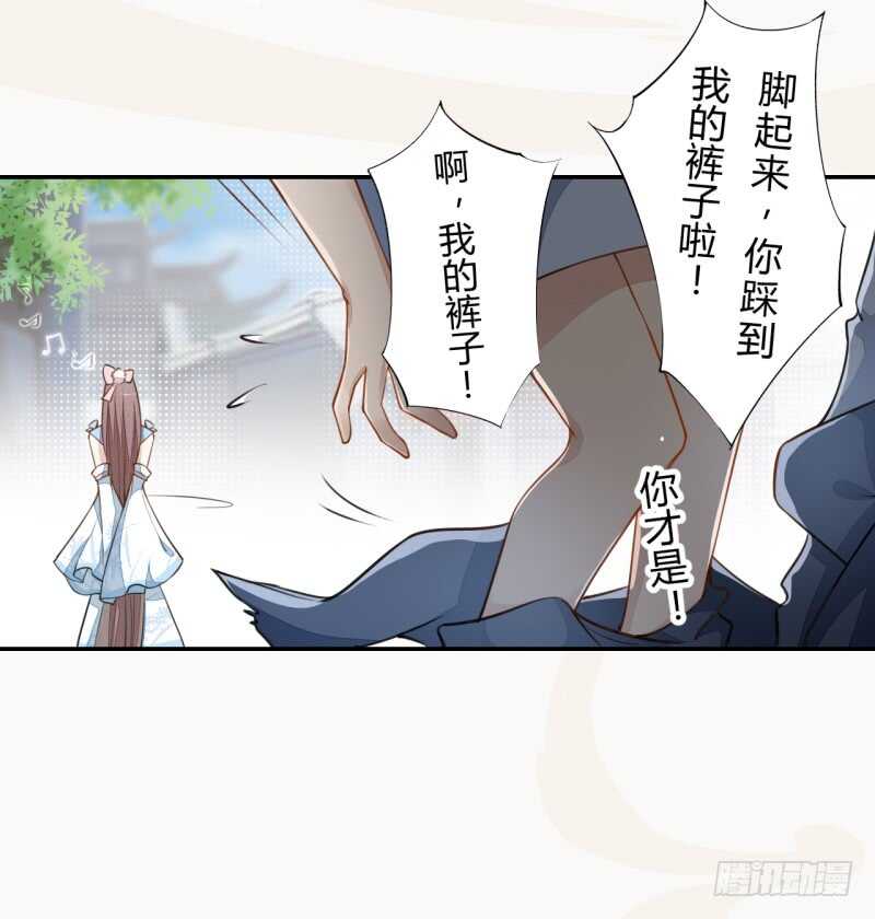 绝世炼丹师韩漫全集-043 人生在世不过就是买买买！无删减无遮挡章节图片 