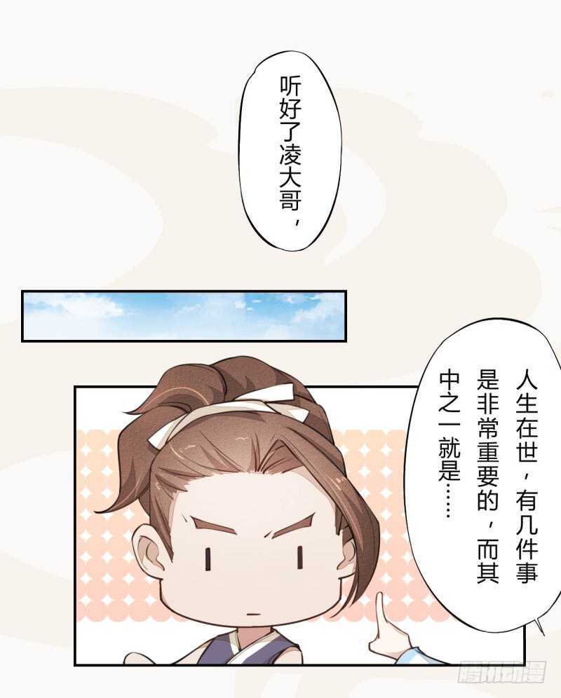 绝世炼丹师韩漫全集-043 人生在世不过就是买买买！无删减无遮挡章节图片 