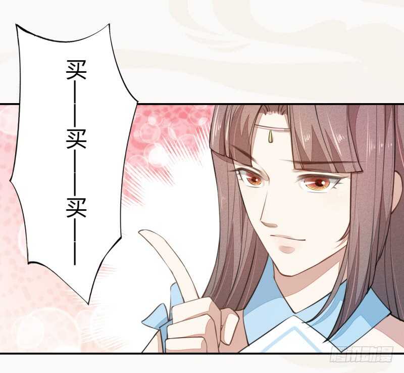 绝世炼丹师韩漫全集-043 人生在世不过就是买买买！无删减无遮挡章节图片 