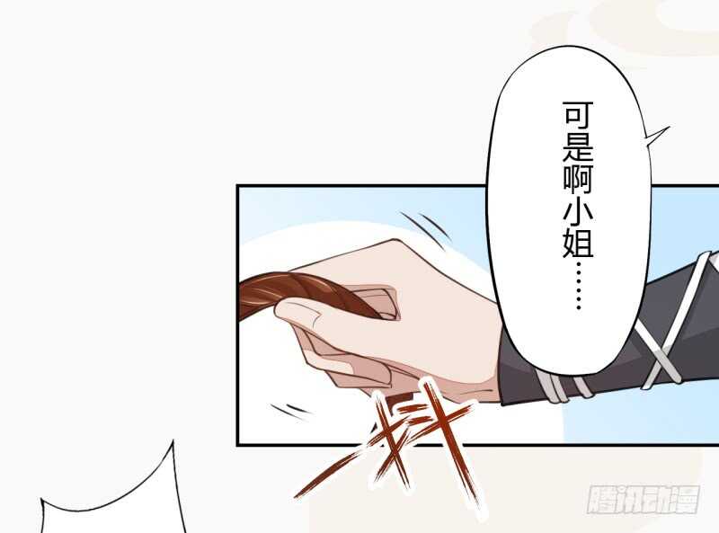 绝世炼丹师韩漫全集-043 人生在世不过就是买买买！无删减无遮挡章节图片 