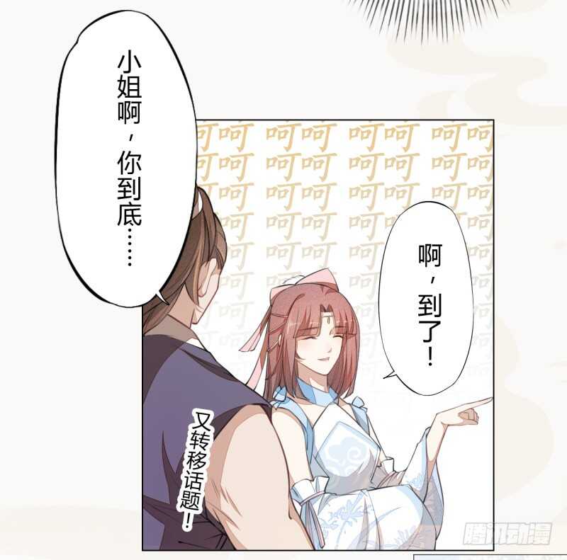 绝世炼丹师韩漫全集-043 人生在世不过就是买买买！无删减无遮挡章节图片 
