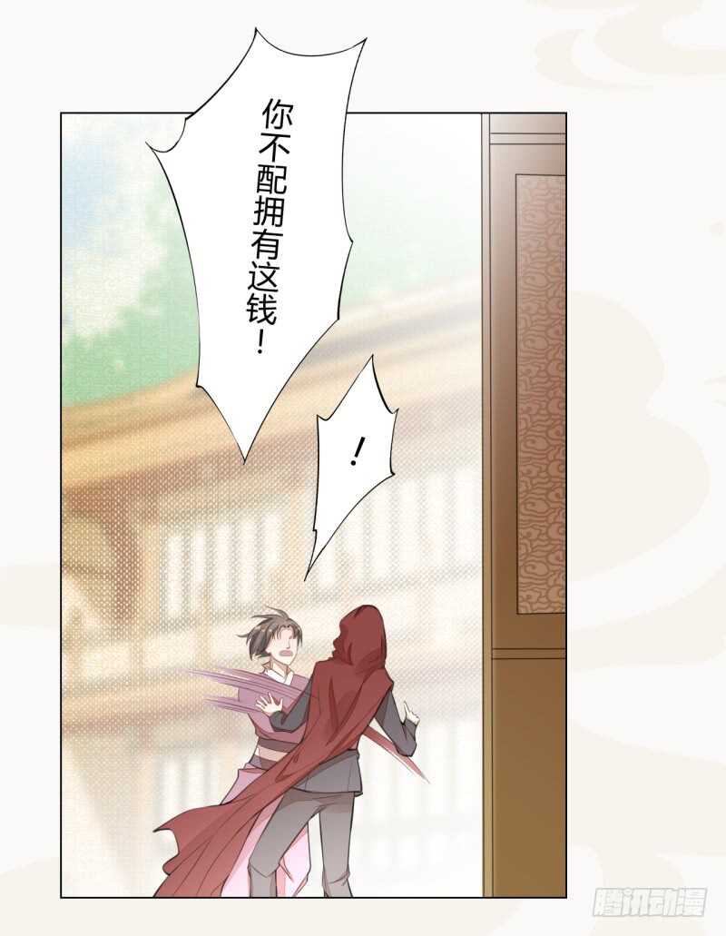 绝世炼丹师韩漫全集-043 人生在世不过就是买买买！无删减无遮挡章节图片 