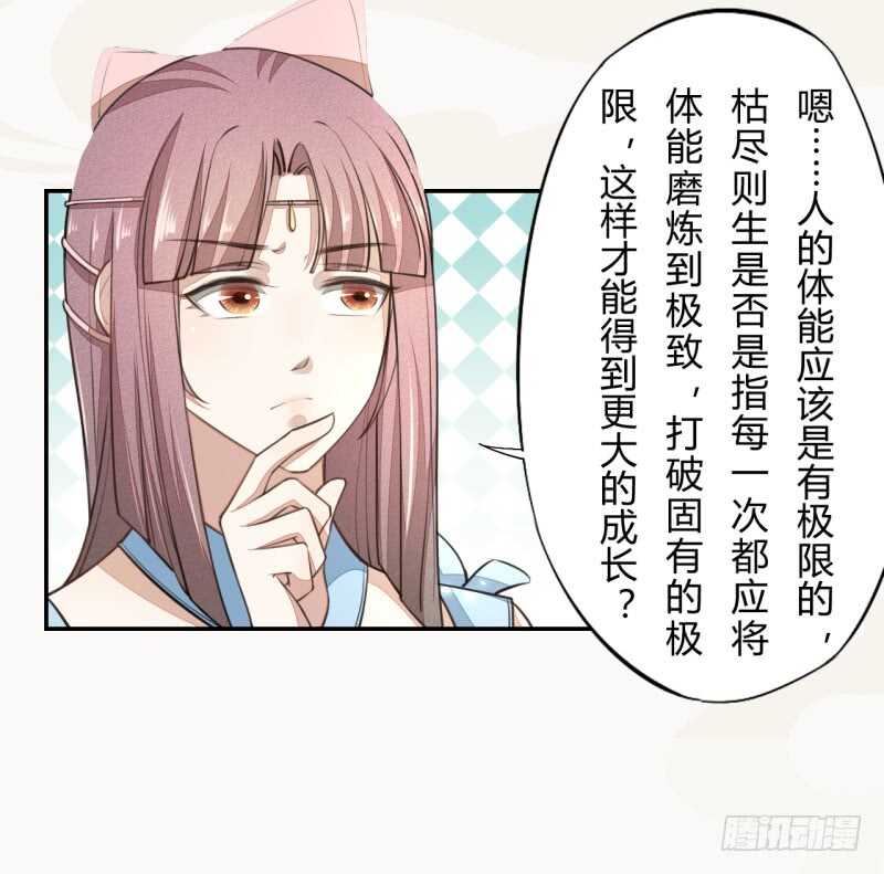 绝世炼丹师韩漫全集-043 人生在世不过就是买买买！无删减无遮挡章节图片 