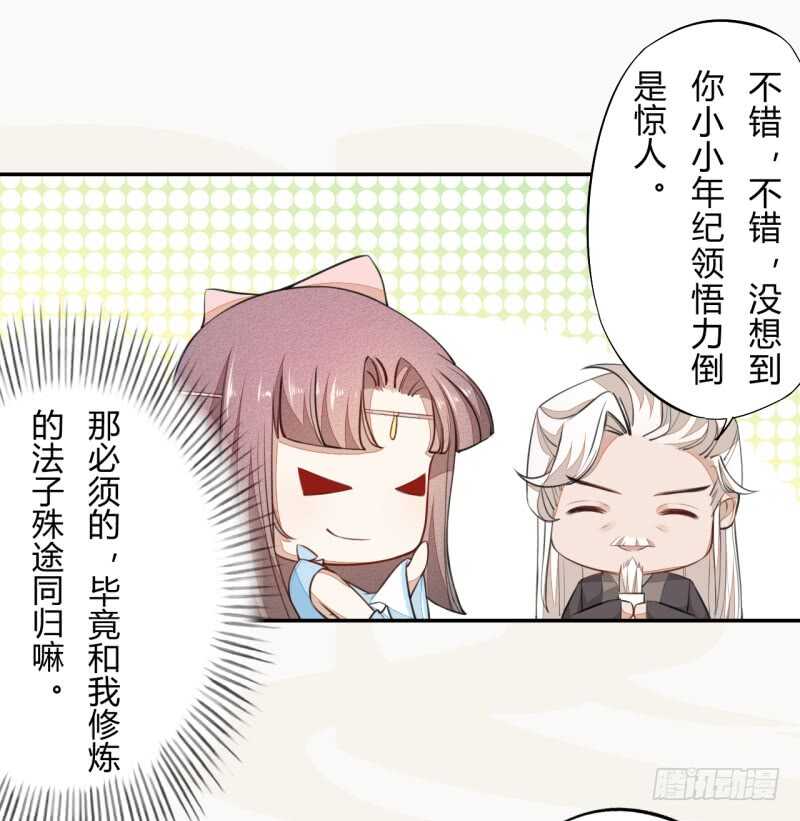 绝世炼丹师韩漫全集-043 人生在世不过就是买买买！无删减无遮挡章节图片 