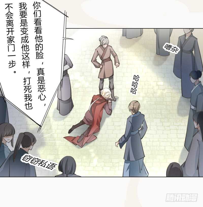 绝世炼丹师韩漫全集-044 奇怪的少年无删减无遮挡章节图片 