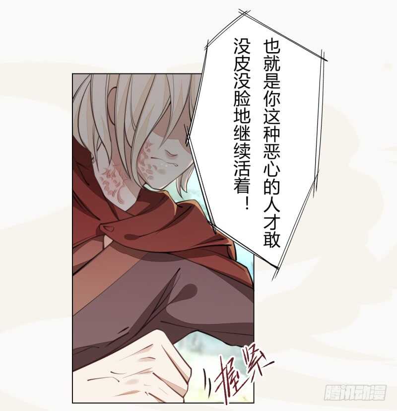 绝世炼丹师韩漫全集-044 奇怪的少年无删减无遮挡章节图片 